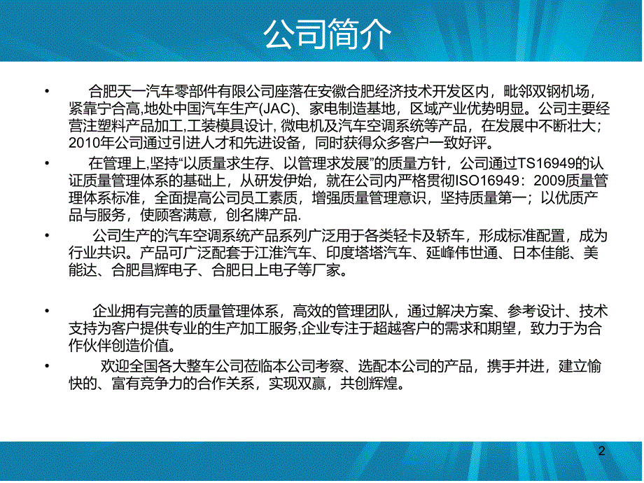 汽车零部件注塑件图片_第2页