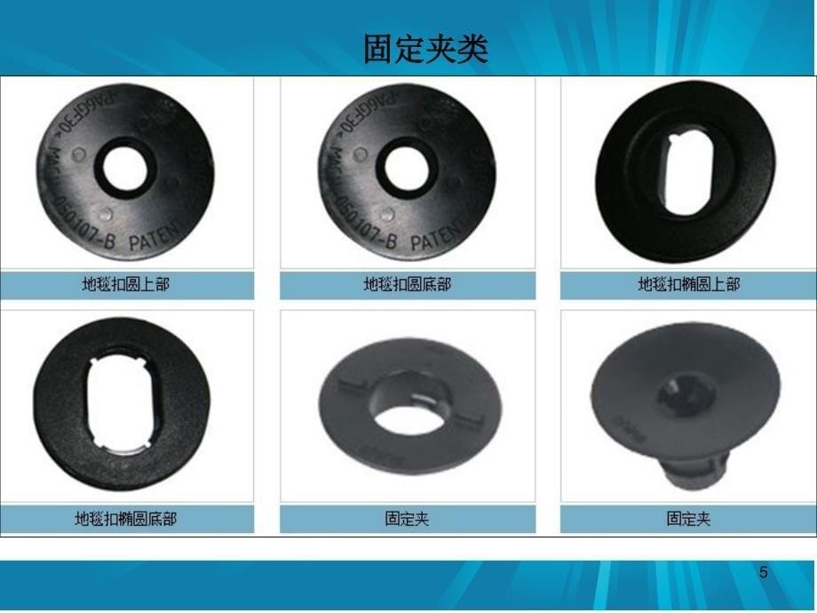 汽车零部件注塑件图片_第5页