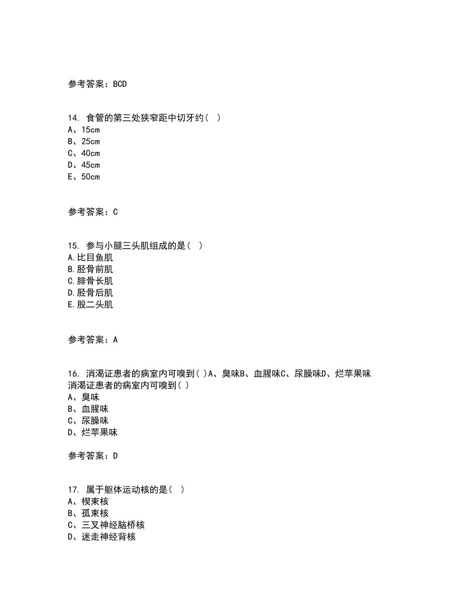 中国医科大学21秋《医学遗传学》综合测试题库答案参考75_第4页