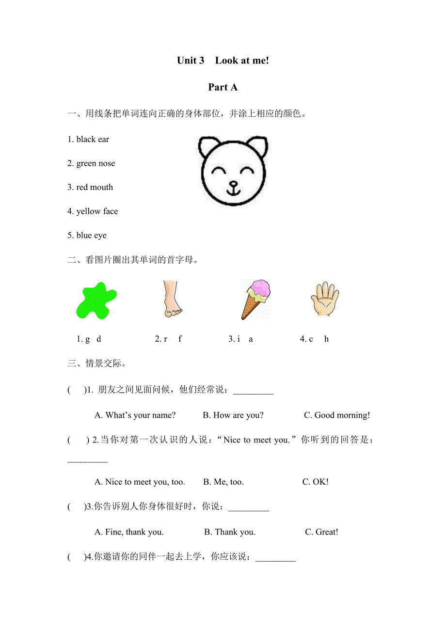 人教版三年级英语上册Unit-3练习题_第1页