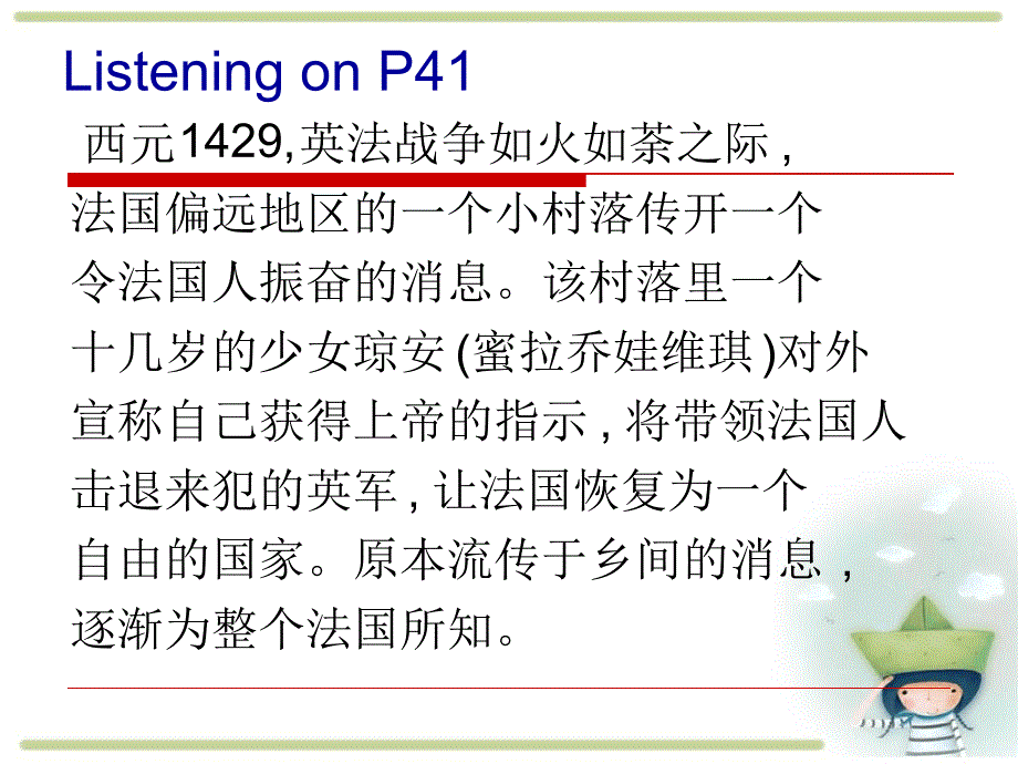 人教版高中英语必修四课件Unit1Worklisteningandreading共59张_第2页