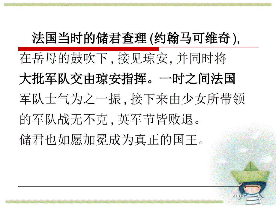 人教版高中英语必修四课件Unit1Worklisteningandreading共59张_第3页