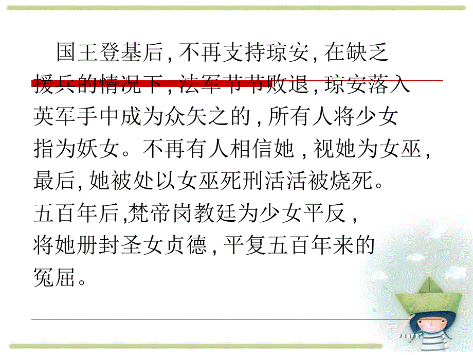 人教版高中英语必修四课件Unit1Worklisteningandreading共59张_第4页