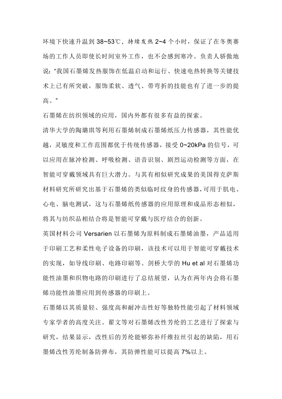2023年北京市东城区高二（下）期末语文试卷【含答案】_第3页