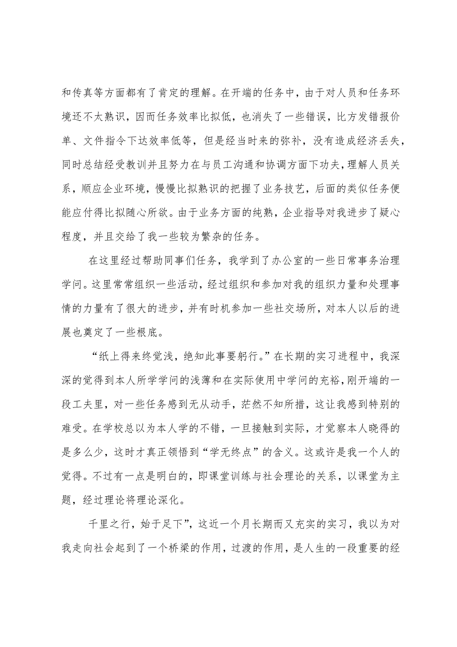 燃气公司年终工作总结.docx_第2页