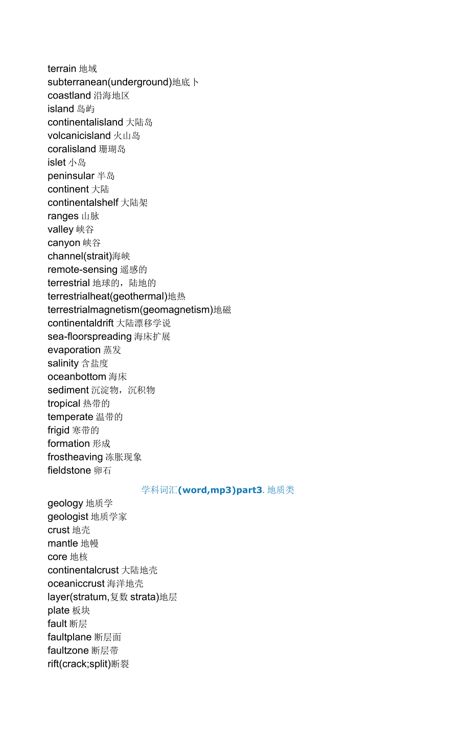 托福分学科词汇汇总_第4页