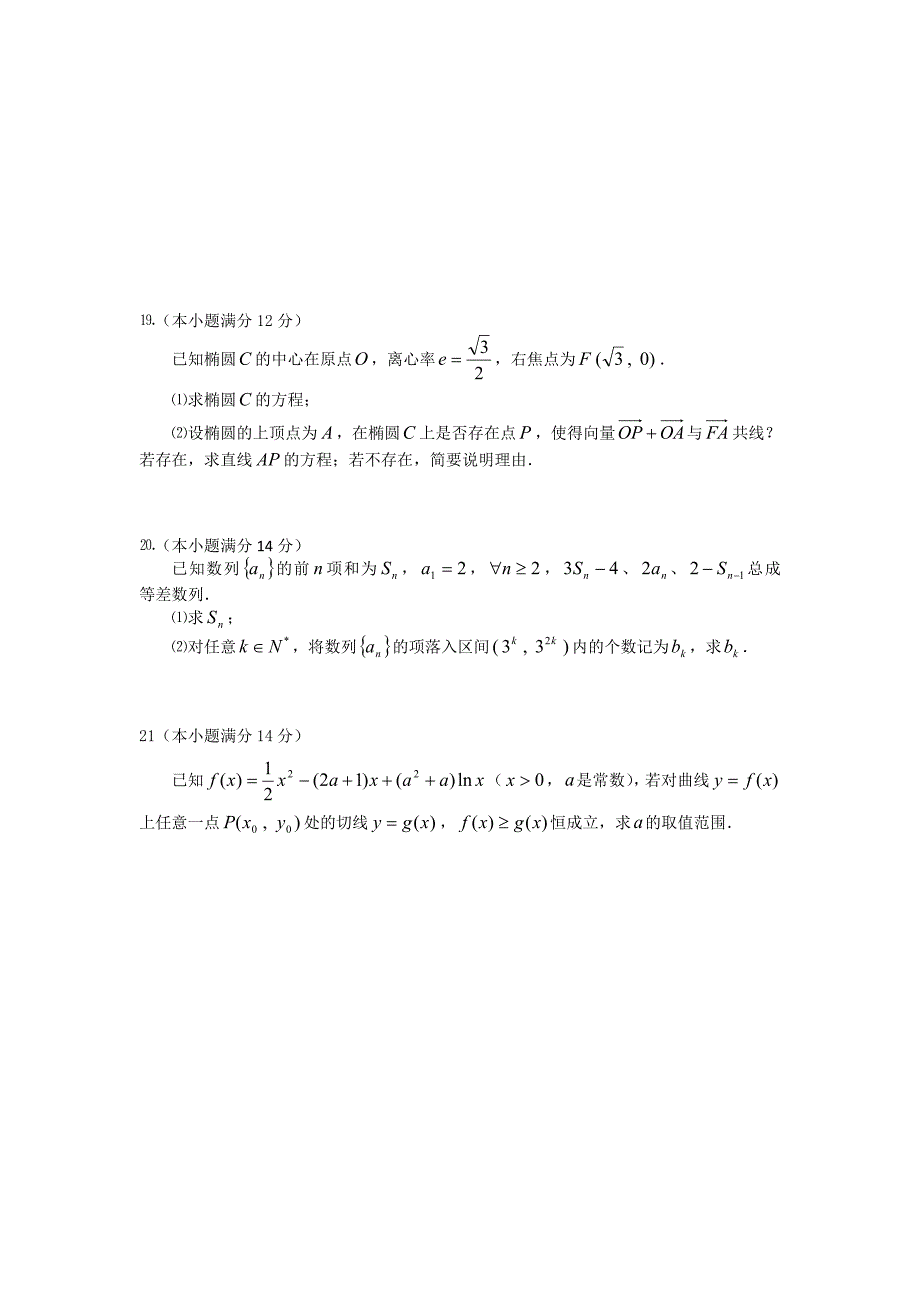 广东省江门市高考模拟考试即一模数学理试题_第4页