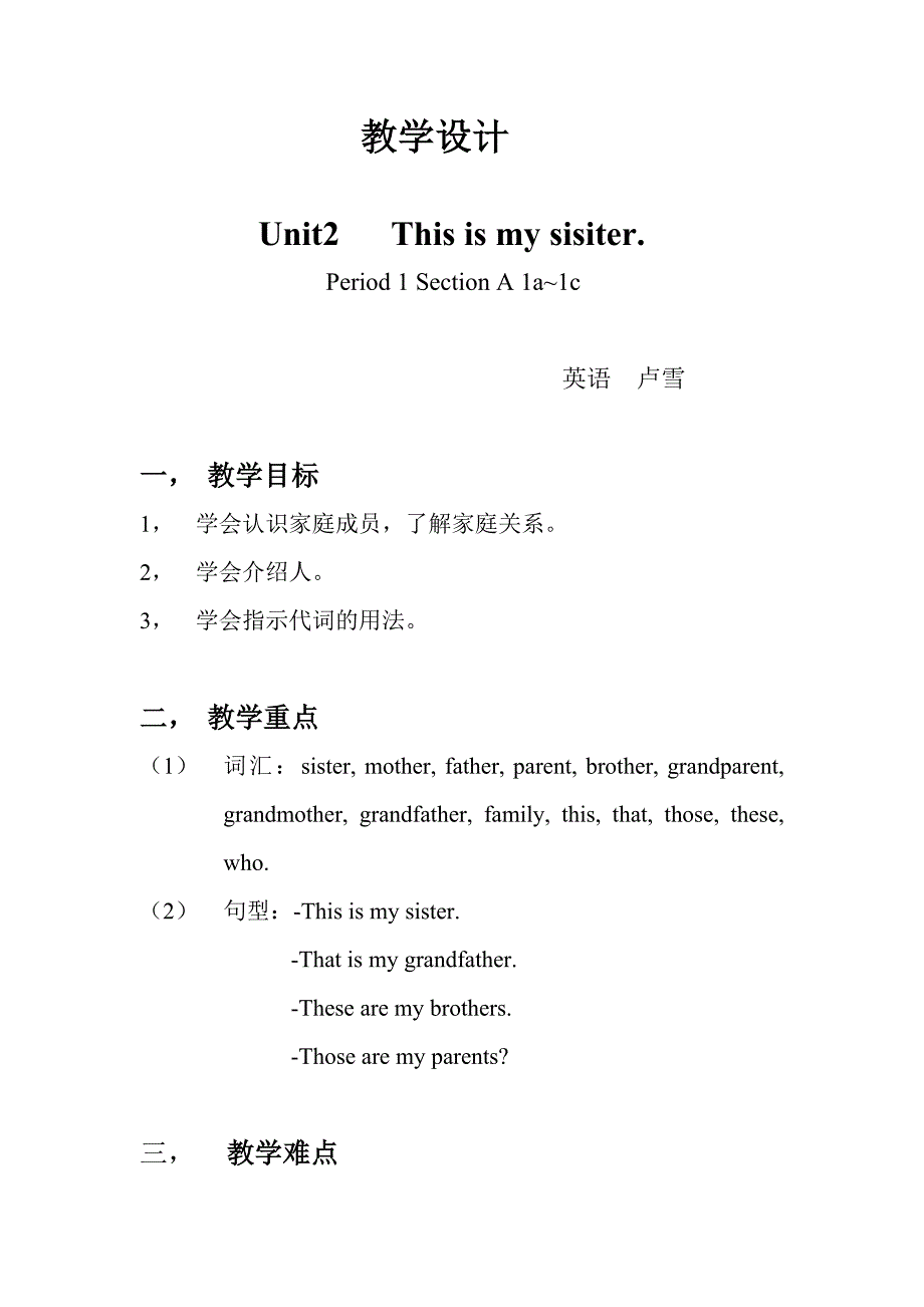 卢雪unit2教学设计.doc_第1页