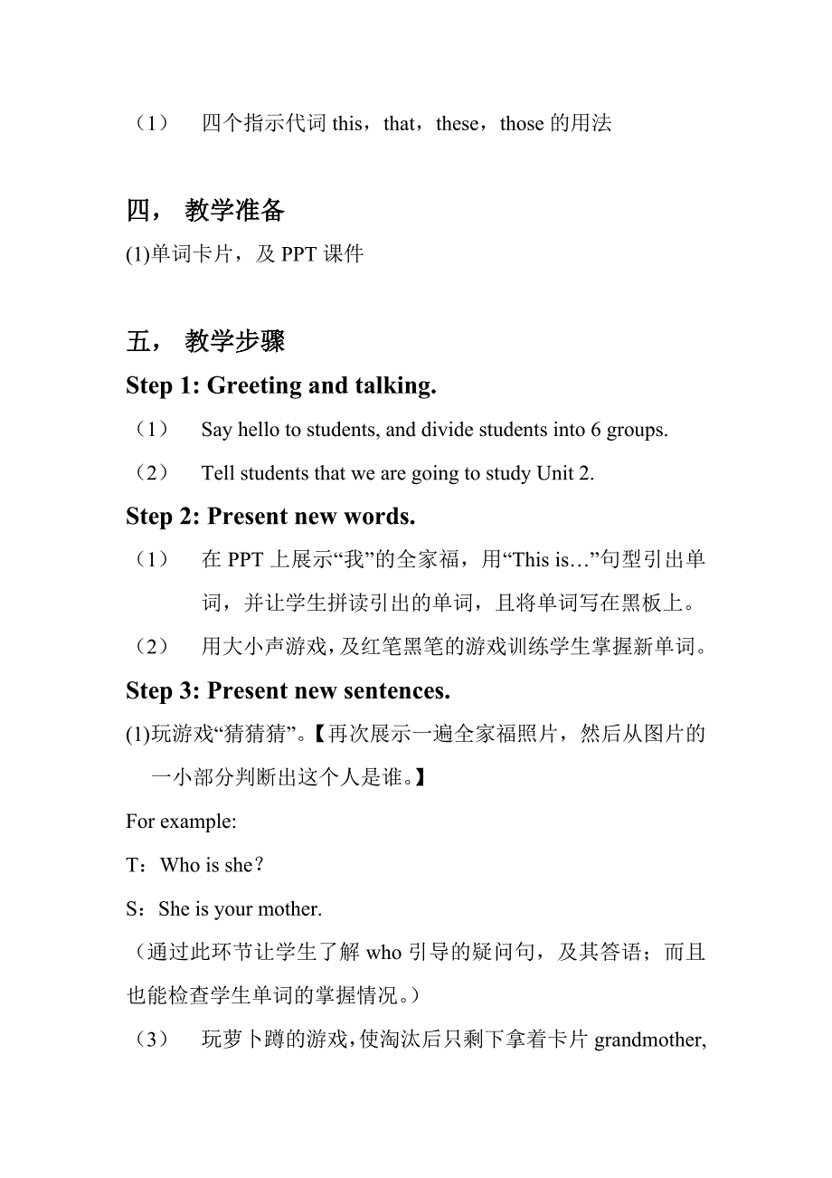 卢雪unit2教学设计.doc_第2页