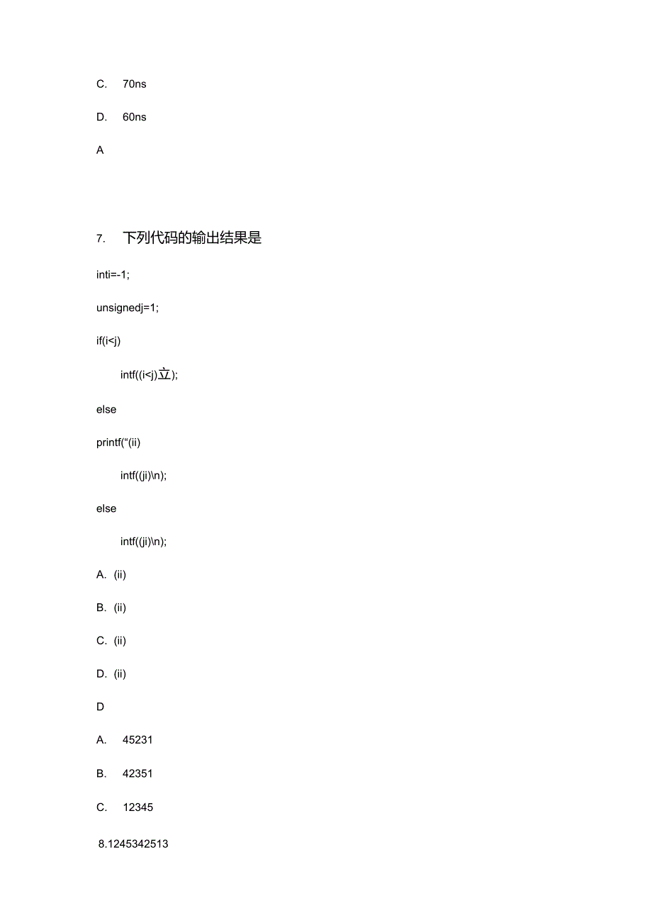 2014阿里巴巴实习生(移动客户端)在线笔试题_第4页