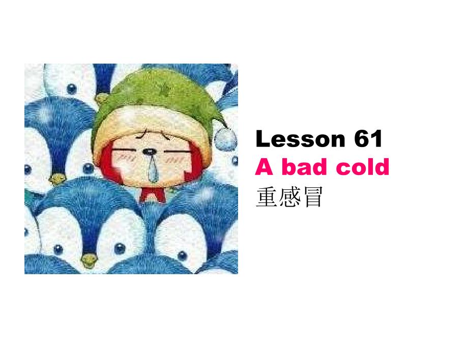新概念一L61-62课课件_第1页