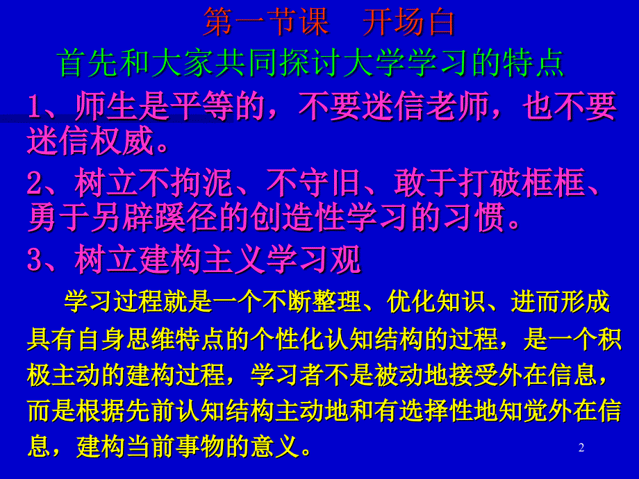 物流管理引论14_第2页