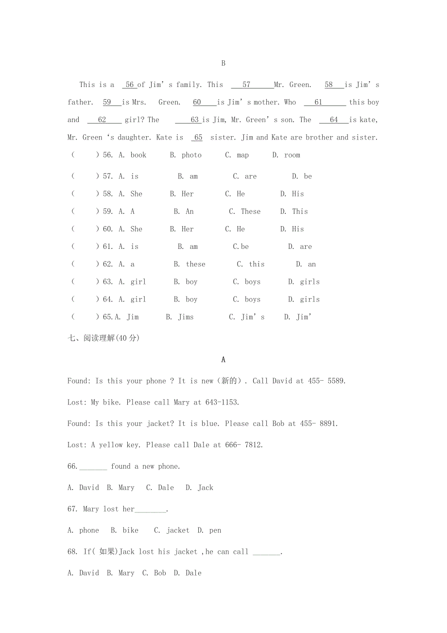 新目标英语七年级上册期中测试卷_第5页