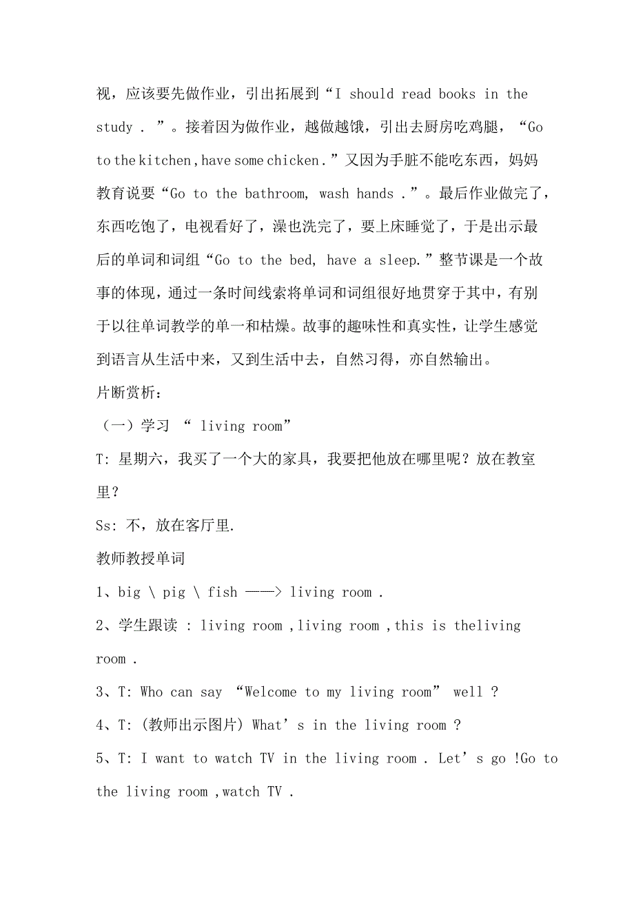 英语案例分析 (2)_第2页