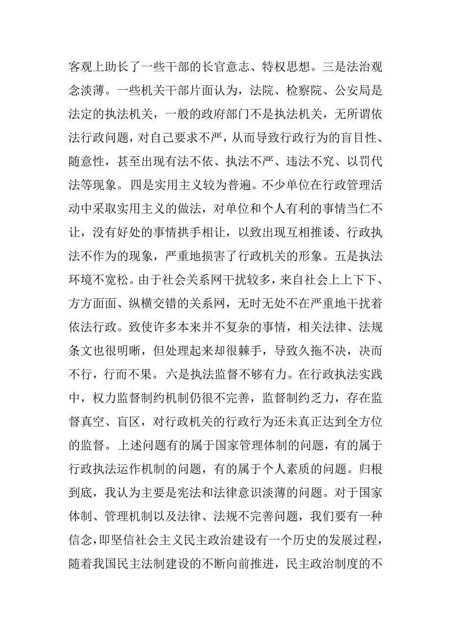 2023年学习宪法心得体会1000字_第3页