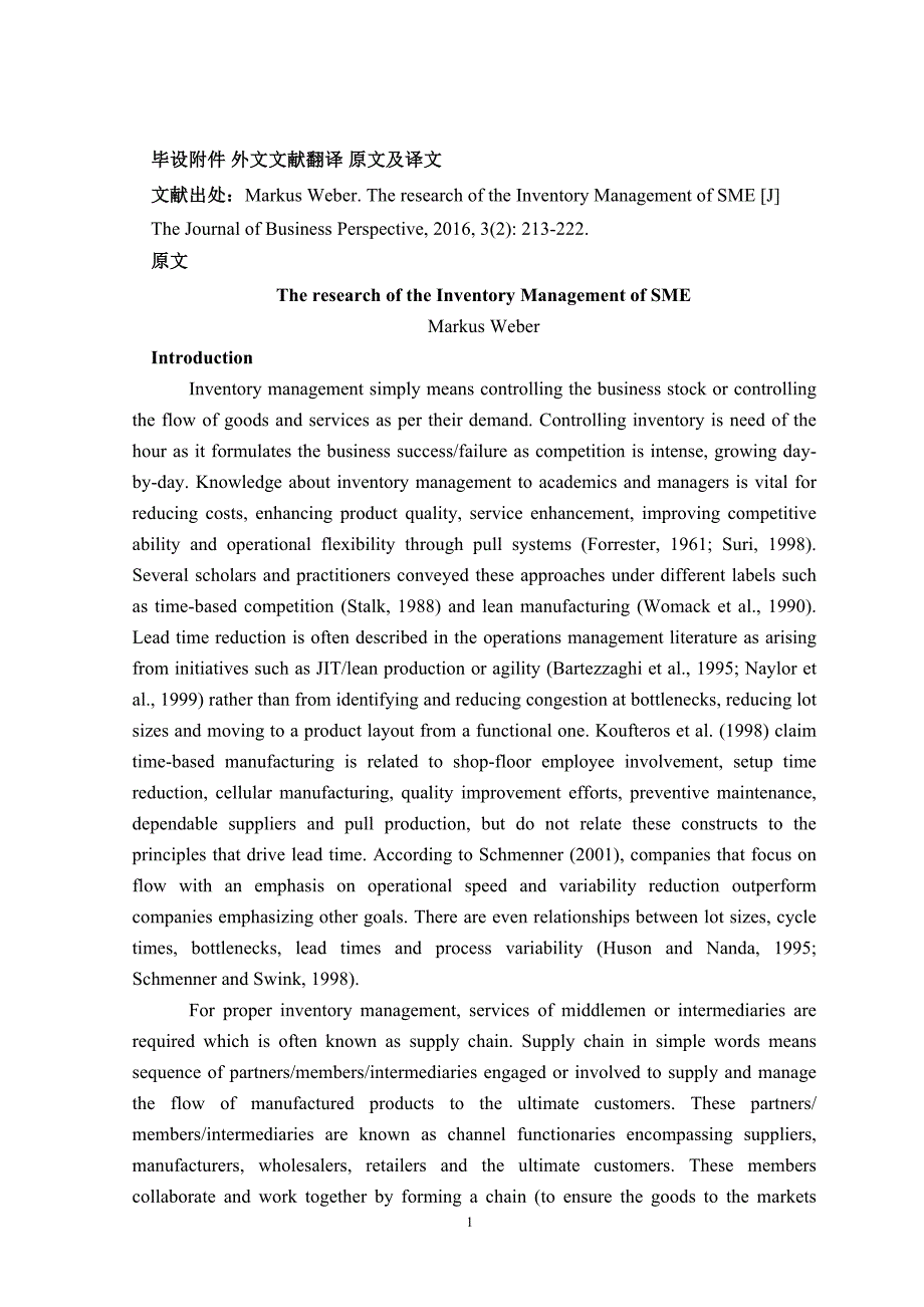 外文文献翻译中小企业库存管理研究2016年最新译文_第1页