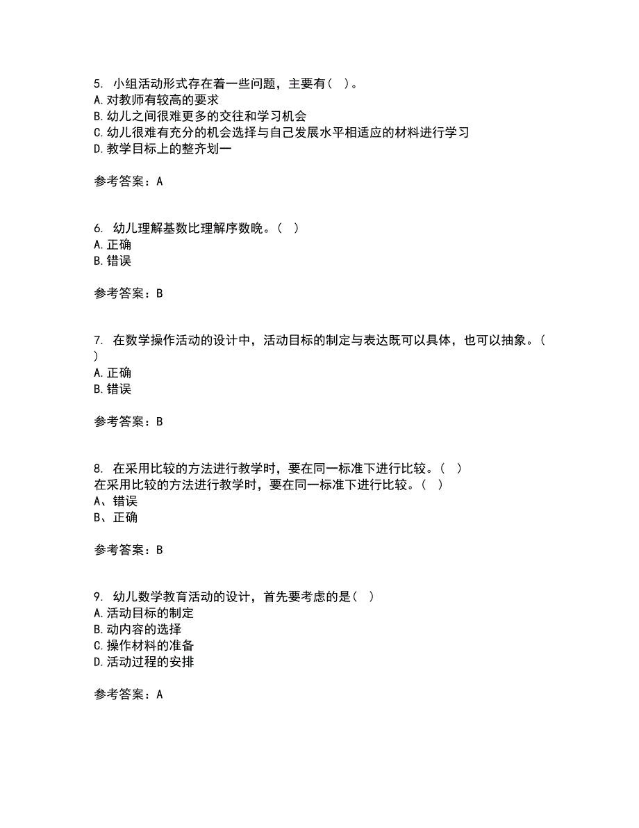 福建师范大学21秋《学前儿童数学教育》复习考核试题库答案参考套卷38_第2页