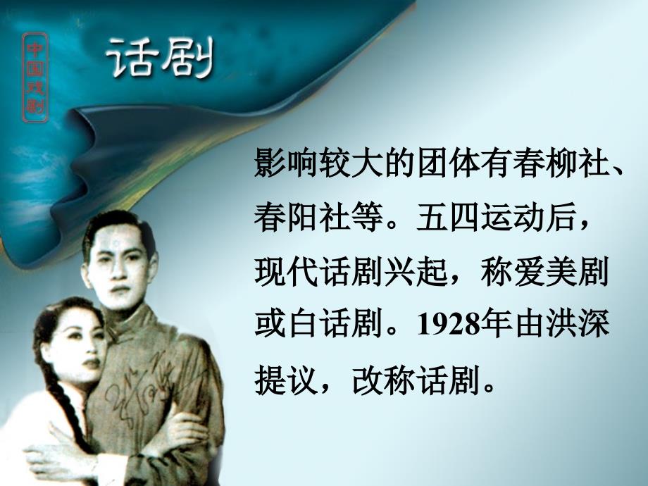 现代戏剧高行健《绝对信号》课件_第4页