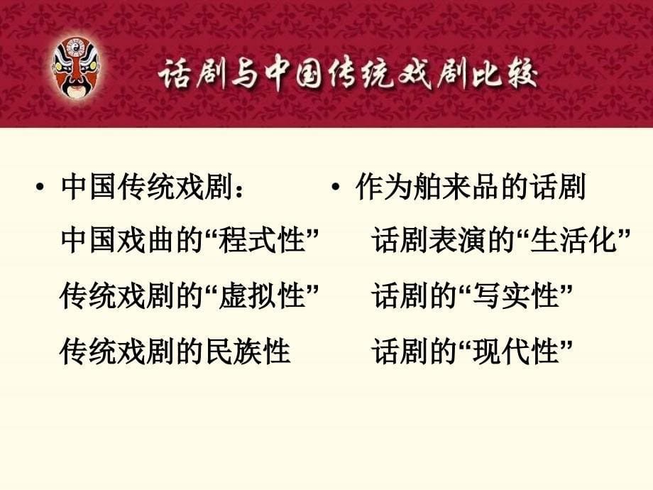 现代戏剧高行健《绝对信号》课件_第5页