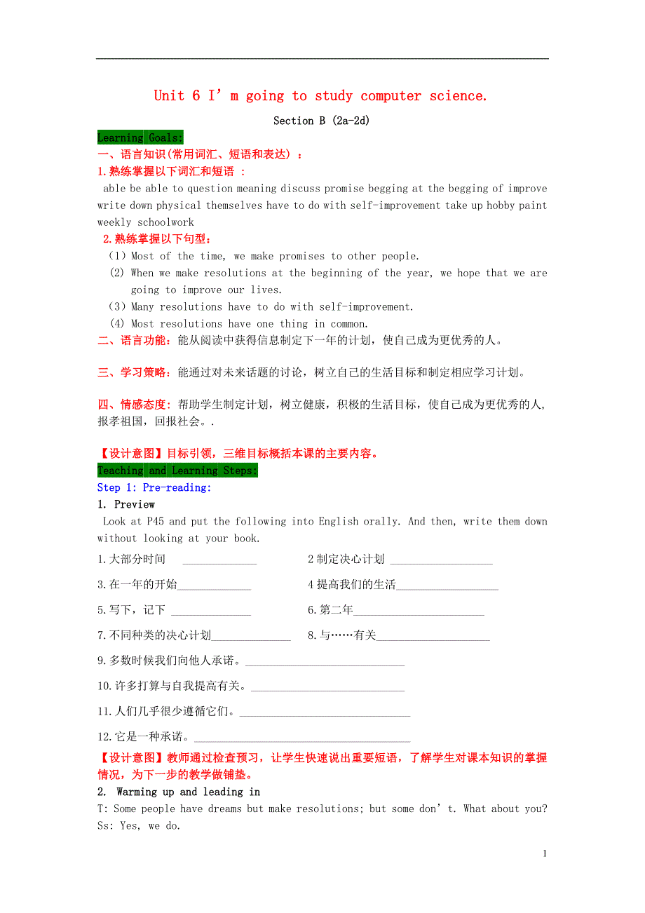 （水滴系列）八年级英语上册 Unit 6 I’m going to study computer science Section B（2a-2e）教案 （新版）人教新目标版.doc_第1页