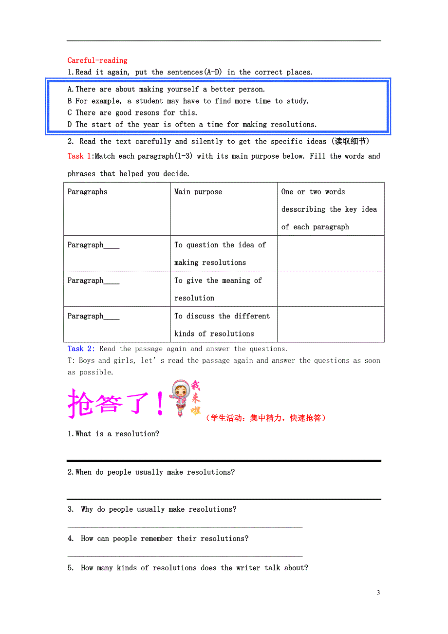 （水滴系列）八年级英语上册 Unit 6 I’m going to study computer science Section B（2a-2e）教案 （新版）人教新目标版.doc_第3页