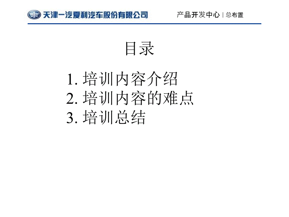 LMSRH培训总结汇报_第2页