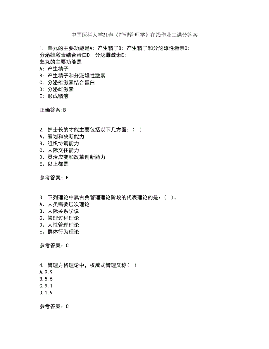 中国医科大学21春《护理管理学》在线作业二满分答案28_第1页