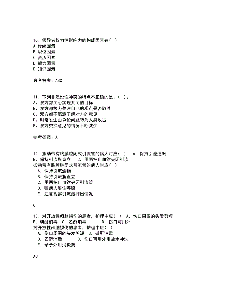 中国医科大学21春《护理管理学》在线作业二满分答案28_第3页