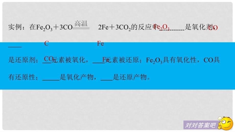 高考化学二轮复习 第一编 基本概念与理论 专题四 氧化还原反应课件_第5页