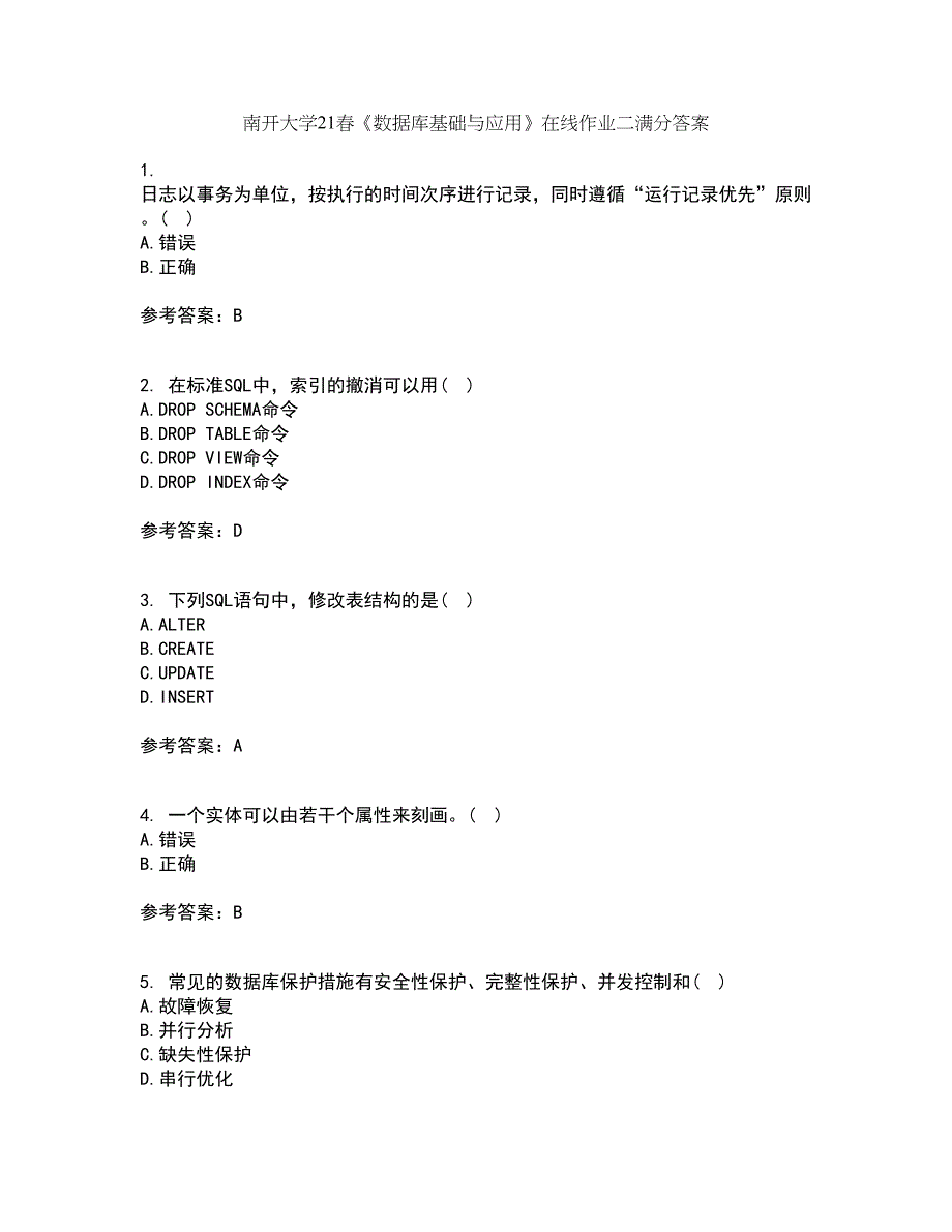 南开大学21春《数据库基础与应用》在线作业二满分答案89_第1页