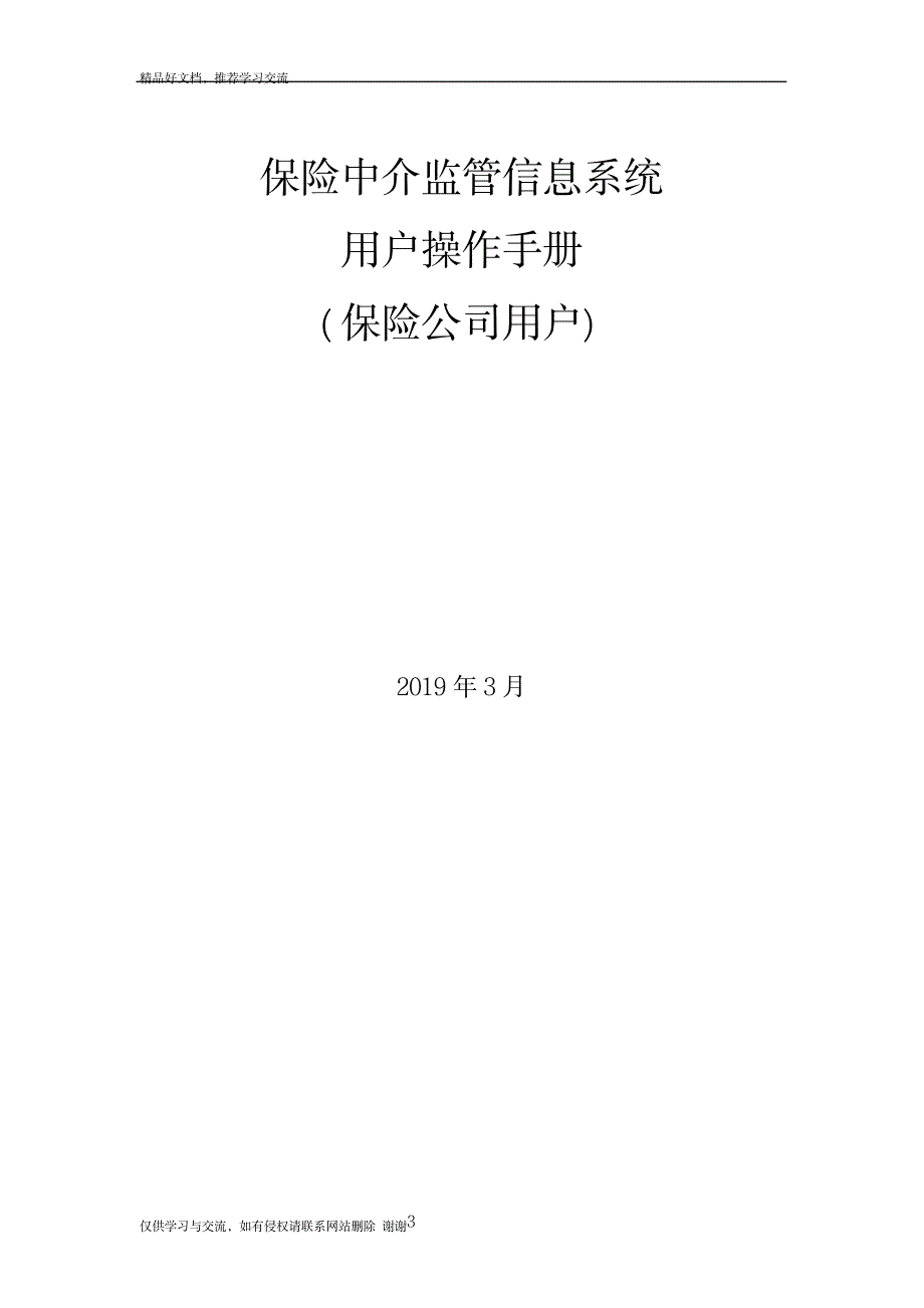 最新二年级学情分析_第3页