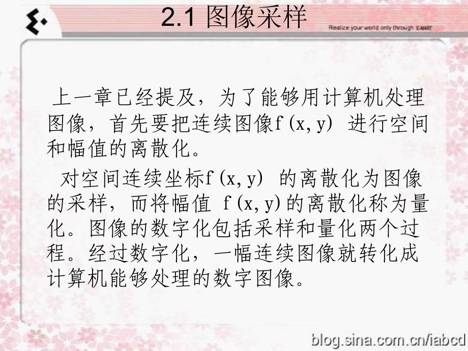 图像数字化PPT课件_第4页