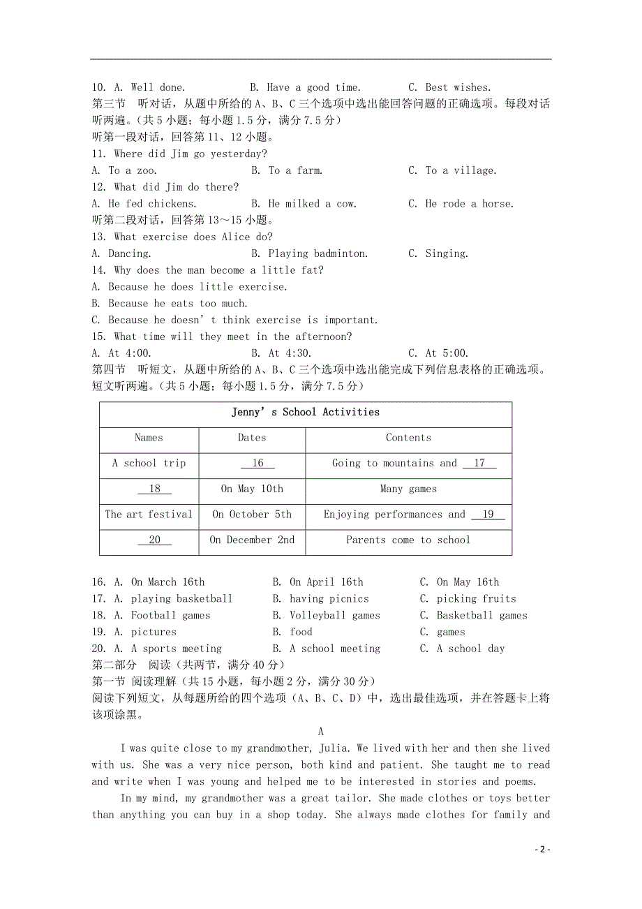 云南省红河州泸源中学2018-2019学年高一英语上学期第一次月考试题_第2页