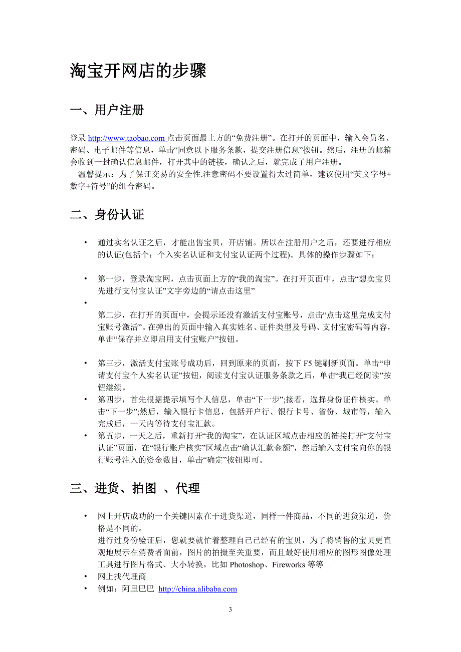 精品资料（2021-2022年收藏的）计算机实用培训教程_第3页