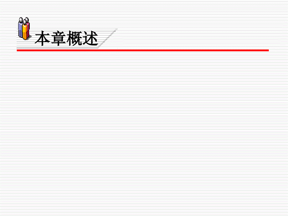 第2章商品分类与编码素材_第4页