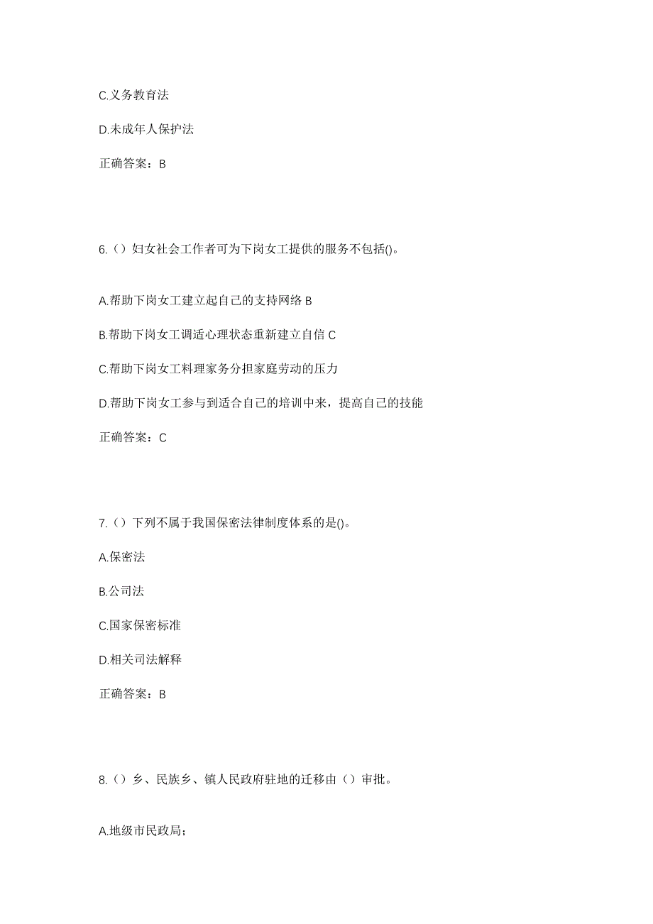 2023年河南省新乡市原阳县葛埠口乡熊庄村社区工作人员考试模拟题及答案_第3页