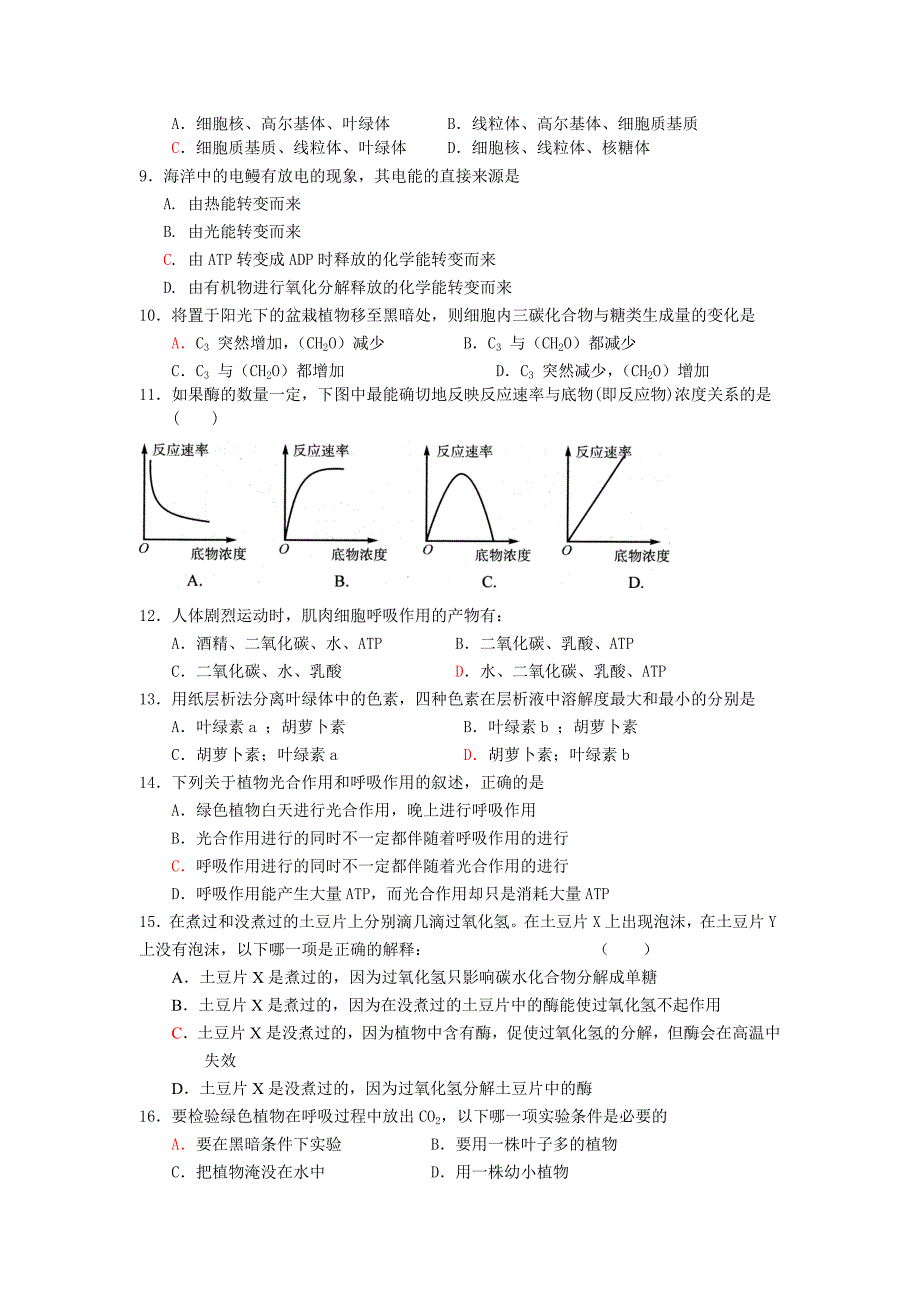 第五章过关测评.doc_第2页