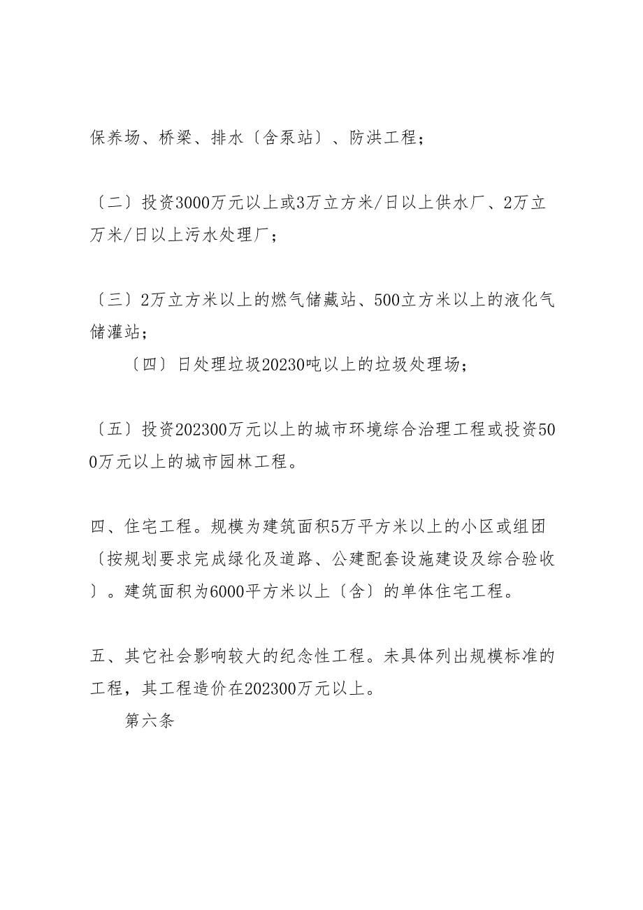 2023年延安路黄山杯汇报材料.doc_第5页