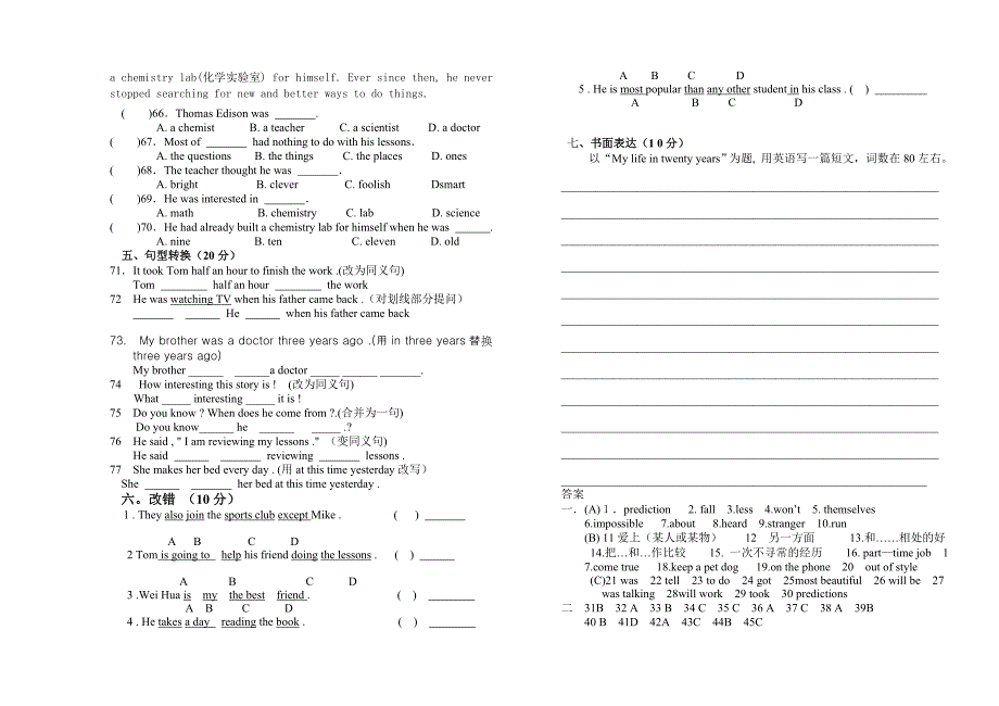 八年纪英语(下)第一次月考试题_第4页