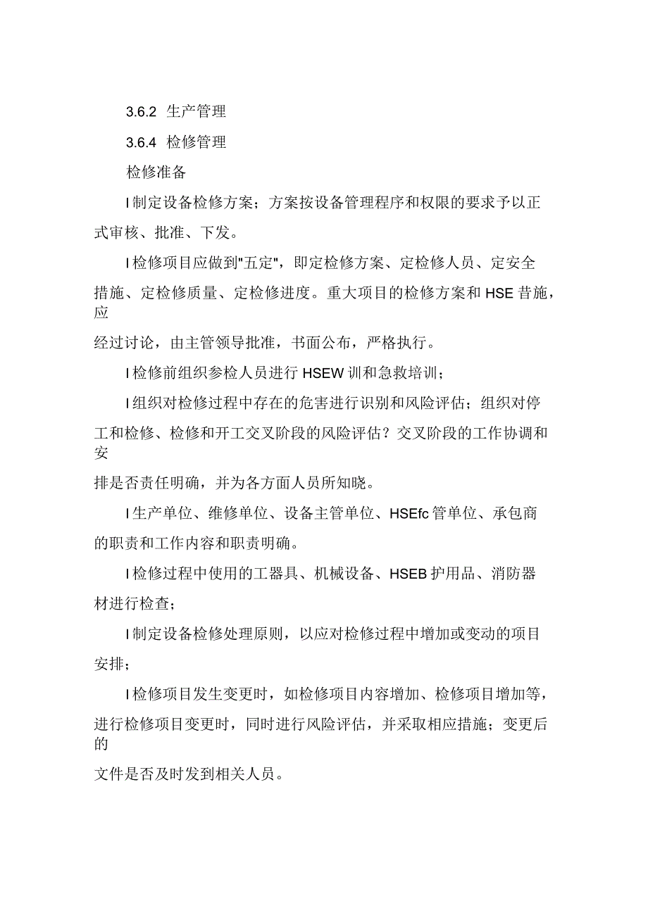 HSE管理体系审核要点(适用于炼化企业)_第3页