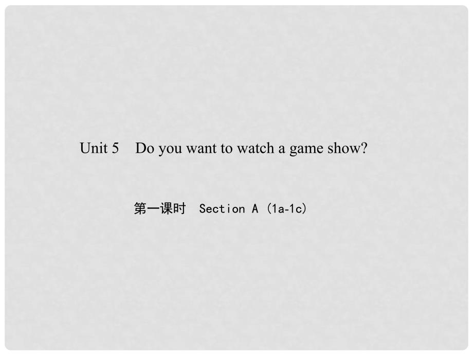 原八年级英语上册 Unit 5 Do you want to watch a game show（第1课时）Section A（1a1c）习题课件 （新版）人教新目标版_第1页