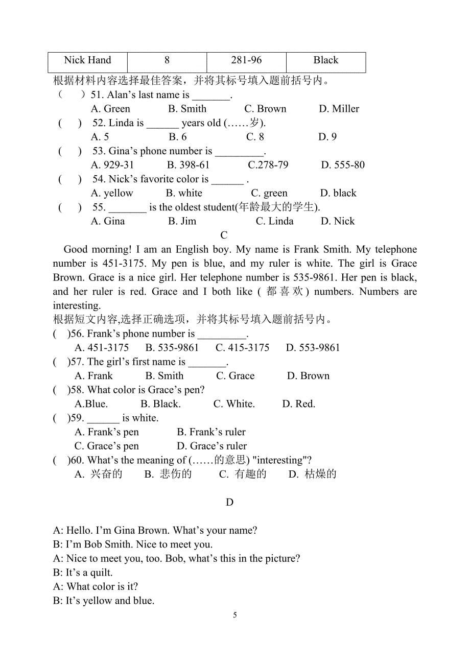 七年级英语上册第一次月考试卷(人教版)_第5页