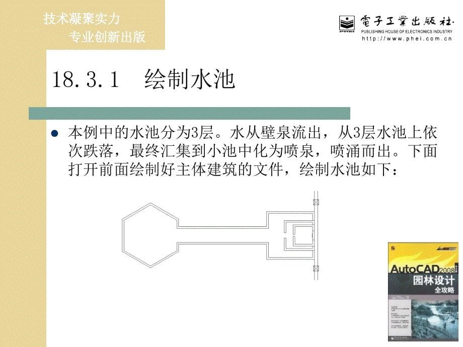 CAD别墅花园设计方案课件_第5页