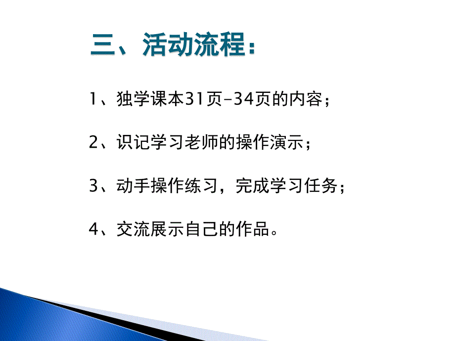 第三节图像处理中的色与光_第4页