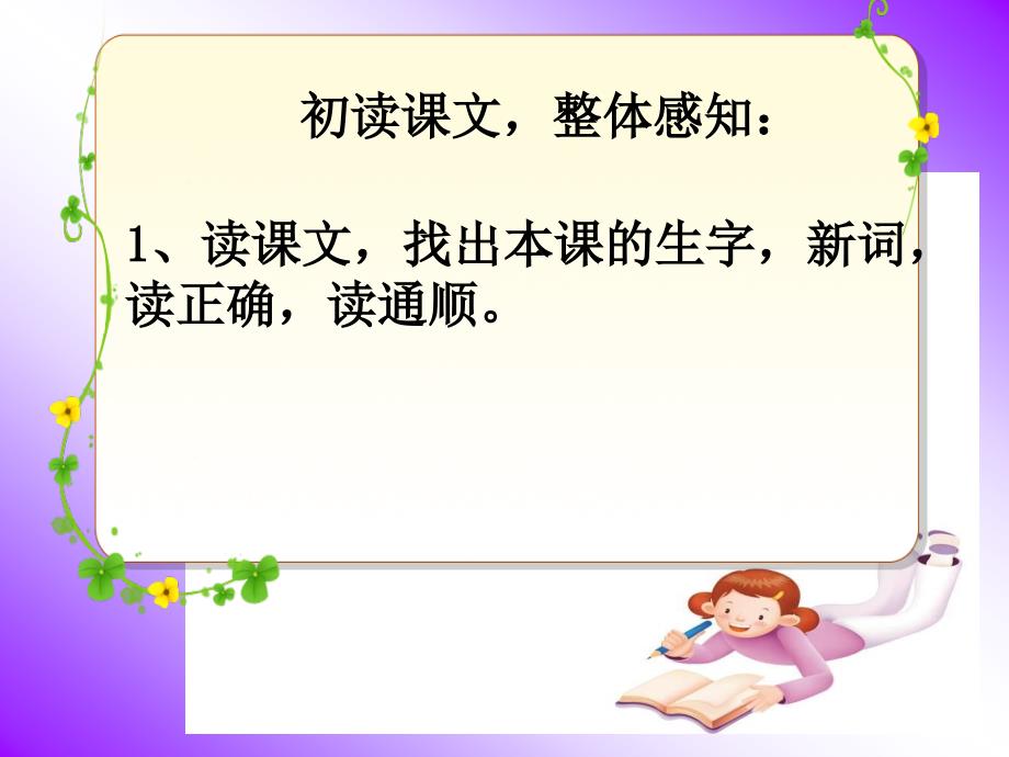 6上精彩极了和糟糕透了_第4页