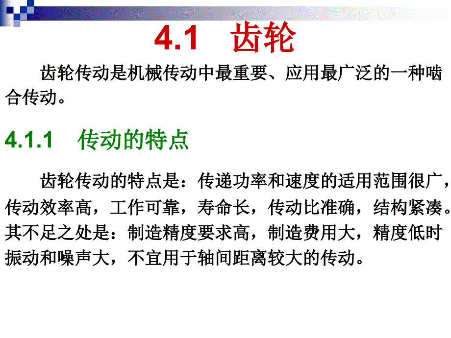 非标准零件的类型和选用_第2页