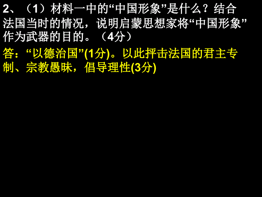 历史高考题14、15_第3页