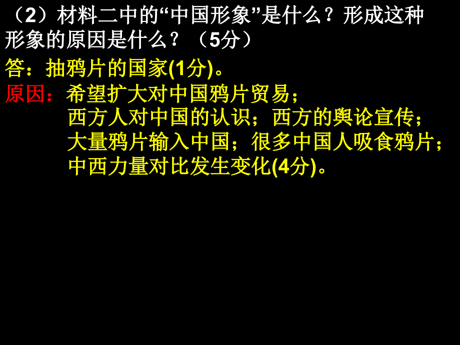 历史高考题14、15_第4页