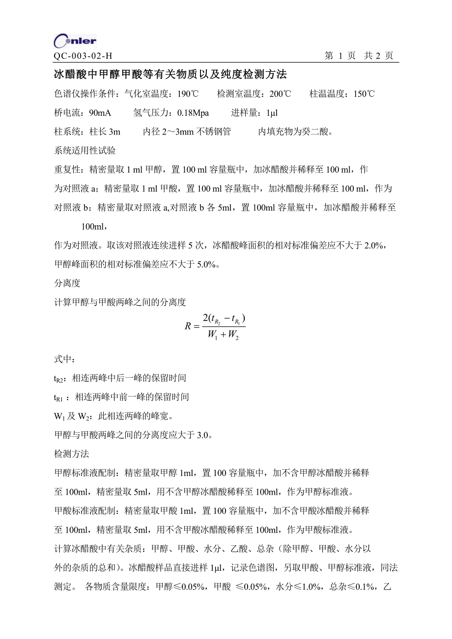 冰醋酸气相方法_第1页