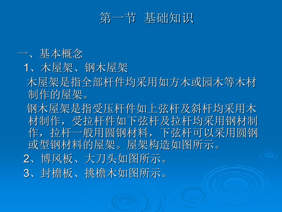 厂库房大门、特种门及木结构_第2页